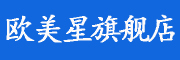 oumeixing/欧美星品牌LOGO图片