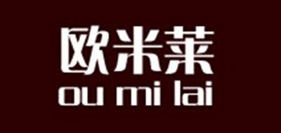 欧米莱家居品牌LOGO图片