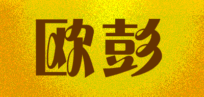 OUPENG/欧彭品牌LOGO图片
