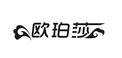 欧珀莎品牌LOGO图片