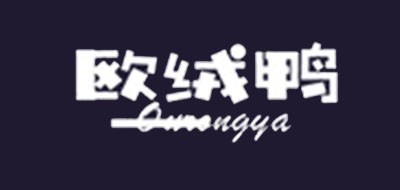 欧绒鸭LOGO