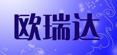 欧瑞达品牌LOGO图片