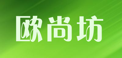 欧尚坊品牌LOGO图片