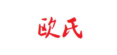 欧氏品牌LOGO图片