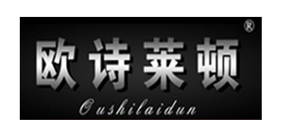 欧诗莱顿品牌LOGO图片