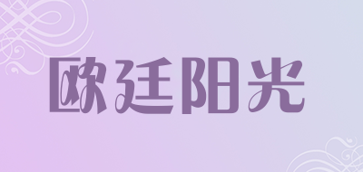 欧廷阳光品牌LOGO图片