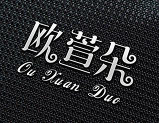 欧萱朵品牌LOGO图片