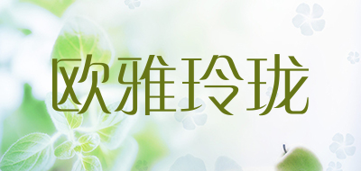 欧雅玲珑品牌LOGO图片