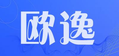 欧逸品牌LOGO图片