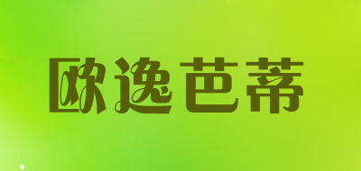 欧逸芭蒂品牌LOGO图片