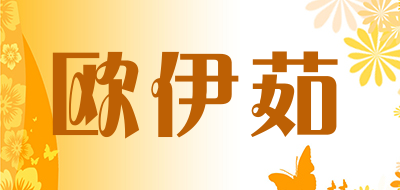 OUYIRU/欧伊茹品牌LOGO图片