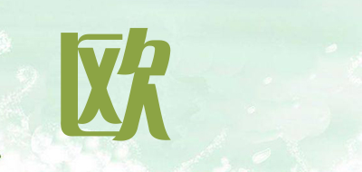 欧喆品牌LOGO图片