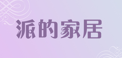 派的家居品牌LOGO图片