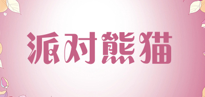 PAIDUI PANDA/派对熊猫品牌LOGO图片