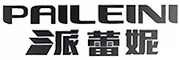 PAILEINI/派蕾妮品牌LOGO图片