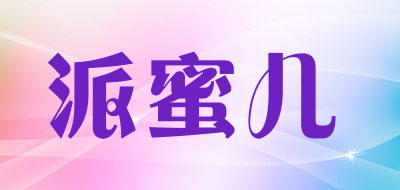 派蜜儿品牌LOGO图片