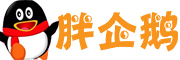 胖企鹅品牌LOGO图片