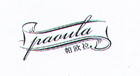 paoula/帕欧拉品牌LOGO图片