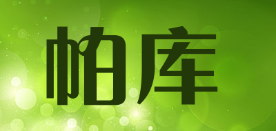 parcour/帕库品牌LOGO图片