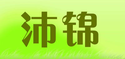 沛锦LOGO