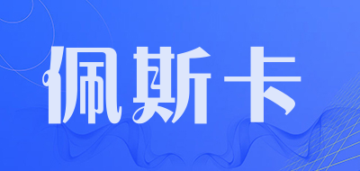 佩斯卡品牌LOGO图片