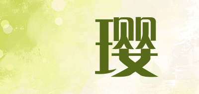 珮璎品牌LOGO图片