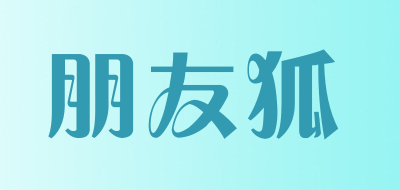 朋友狐LOGO