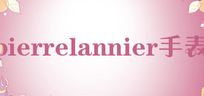 pierrelannier/手表品牌LOGO图片
