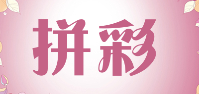 拼彩品牌LOGO图片