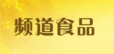 频道食品品牌LOGO图片