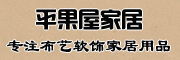 平果屋品牌LOGO图片