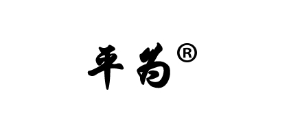 平为洗护品牌LOGO图片