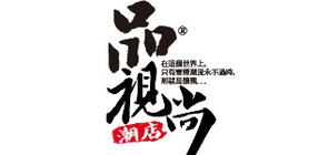 品视尚LOGO