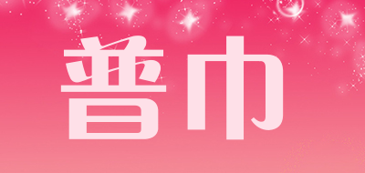 pj普巾品牌LOGO图片