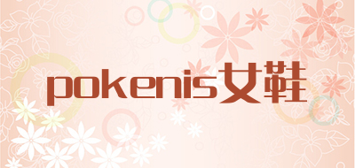 pokenis/女鞋品牌LOGO图片