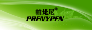 PRFNYPFN/帕梵尼品牌LOGO图片