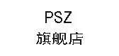 psz品牌LOGO图片