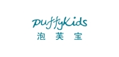 puffykids/泡芙宝童装品牌LOGO图片