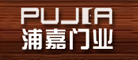 PUJIA/浦嘉品牌LOGO图片