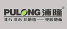 浦隆品牌LOGO图片