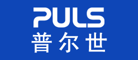 Puls/普尔世品牌LOGO图片