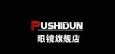 pushidun品牌LOGO图片