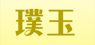 璞玉品牌LOGO