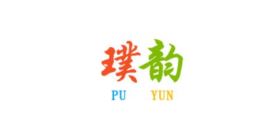 璞韵品牌LOGO