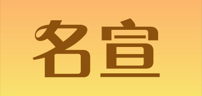 SHMXTRY/名宣品牌LOGO图片