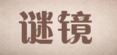 Wonder Mirror/谜镜品牌LOGO图片