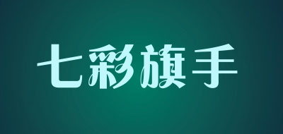 7-CAI GUIDON/七彩旗手品牌LOGO图片