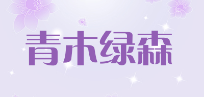 AOKEE/青木绿森品牌LOGO图片