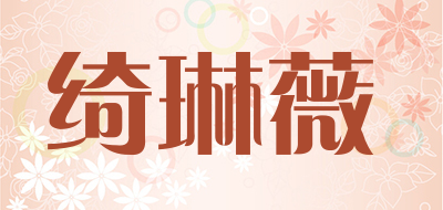 Chelienwey/绮琳薇品牌LOGO图片