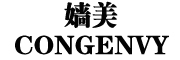 CONGENVY/嫱美品牌LOGO图片